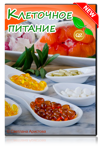 Здоровье волос Светлана Аристова