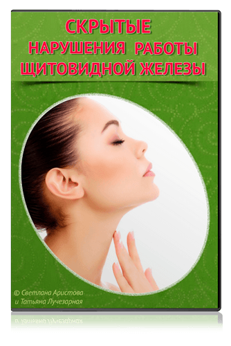 Здоровье волос Светлана Аристова