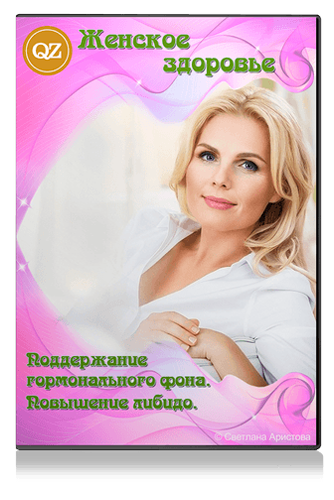 Здоровье волос Светлана Аристова