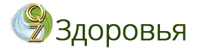 Квинтэссенция Здоровья